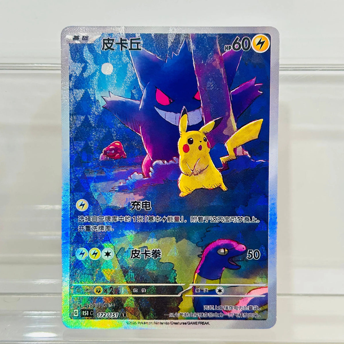 Mew ex 003/SV-P Chinese Version DIY Holographic Texture Card Collectible Grade Premium Anime Game Collectible TCG Cards