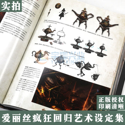 Alice: Madness Returns Art Book | Concept Art & Design Collection | PS3 Game Illustration Album