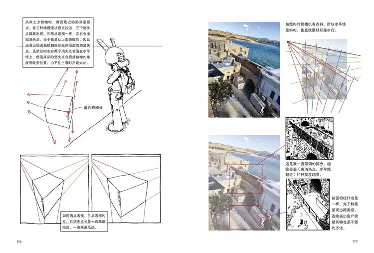 Space Perspective Illustration Course: Make Your Pictures More Lens like Sketching Master Gold Bronze Pickle Tutorial Book