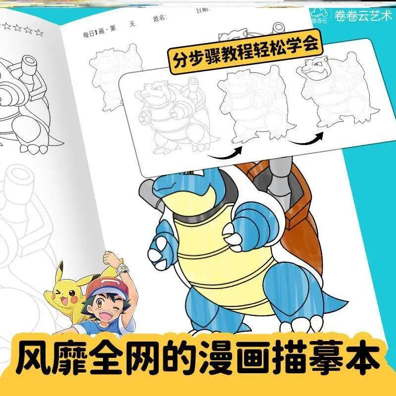 Kawaii Coloring Book Drawing Line Art Sketchbook Handwriting Control Painting Practice Book  Reward Collection Gift