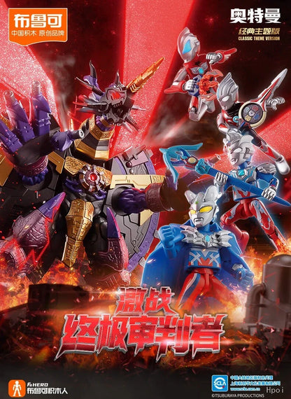 【In Stock】Blokees ULTRAMAN GEED/Gilbaris / ORB /ZERO / Z Classic Theme Edition Fierce Battle Ultimate Judge Action Figure