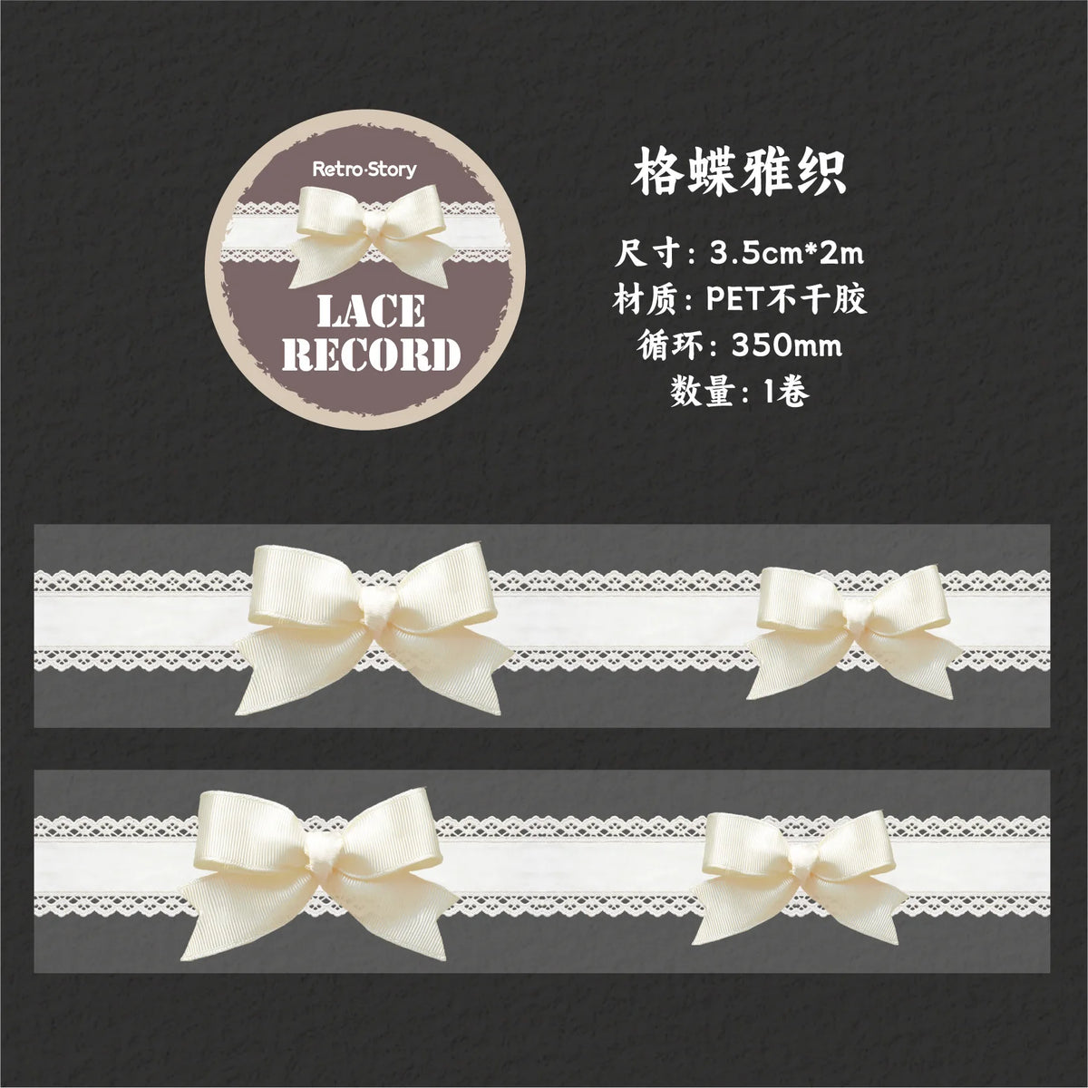 1pcs DIY Decoration Adhesive Tapes Japanese Lace Record Washi Tape Masking  stickers stationery