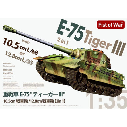 Collect UA35033 1/35 E-75 Tiger III Main Battle Tank Military Model Kit