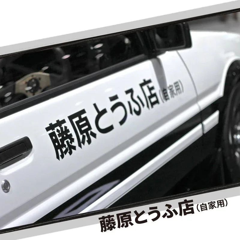 1PC JDM Japanese Kanji Initial D Drift Turbo Euro Character Car Sticker DIY Auto Body Styling Decoration Vinyl Decal Accessories