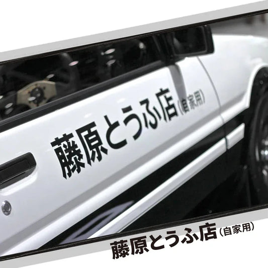 1PC JDM Japanese Kanji Initial D Drift Turbo Euro Character Car Sticker DIY Auto Body Styling Decoration Vinyl Decal Accessories