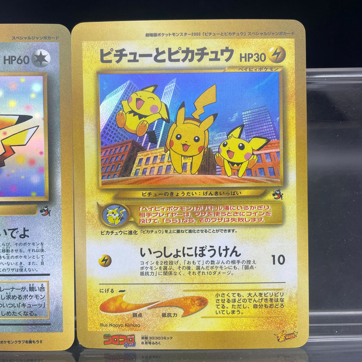 DIY Anime PTCG Self-made Card Late 1990s - Early 2000s Vintage Promo Magazine Exclusive Series Vintage Style Pichu Birthday Gift