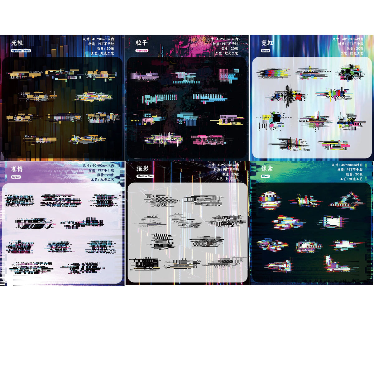 20 Pcs/bag cartoon personality punk electronic malfunction stickers DIY scrapbook decoration diary notebook Korean stationery