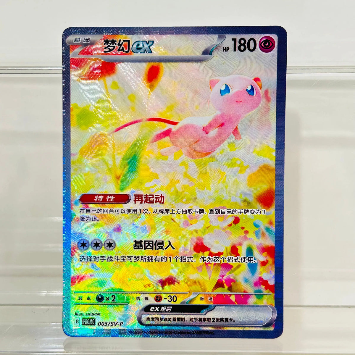 Mew ex 003/SV-P Chinese Version DIY Holographic Texture Card Collectible Grade Premium Anime Game Collectible TCG Cards
