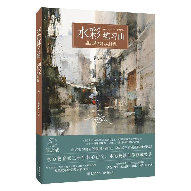 Watercolors Études Chien Chung-Wei Watercolor Master Class Art Tutorial Book