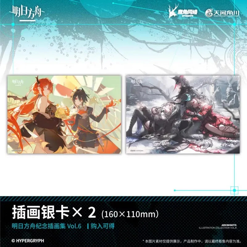  Arknights Official Game Art Collection Book Vol.6 - Game Art & Concept Design Perfect for Fans & Collectors