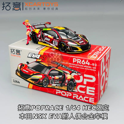 In stock  1:64 S18-04 S18-05 HEC NSX GT3 EVA series alloy die-cast static display car model, adult statue, boy toy