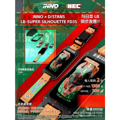 INNO 1:64 HEC 2026 Beijing Model Exhibition. Limited edition,Alloy die-cast car model as a static display piece.