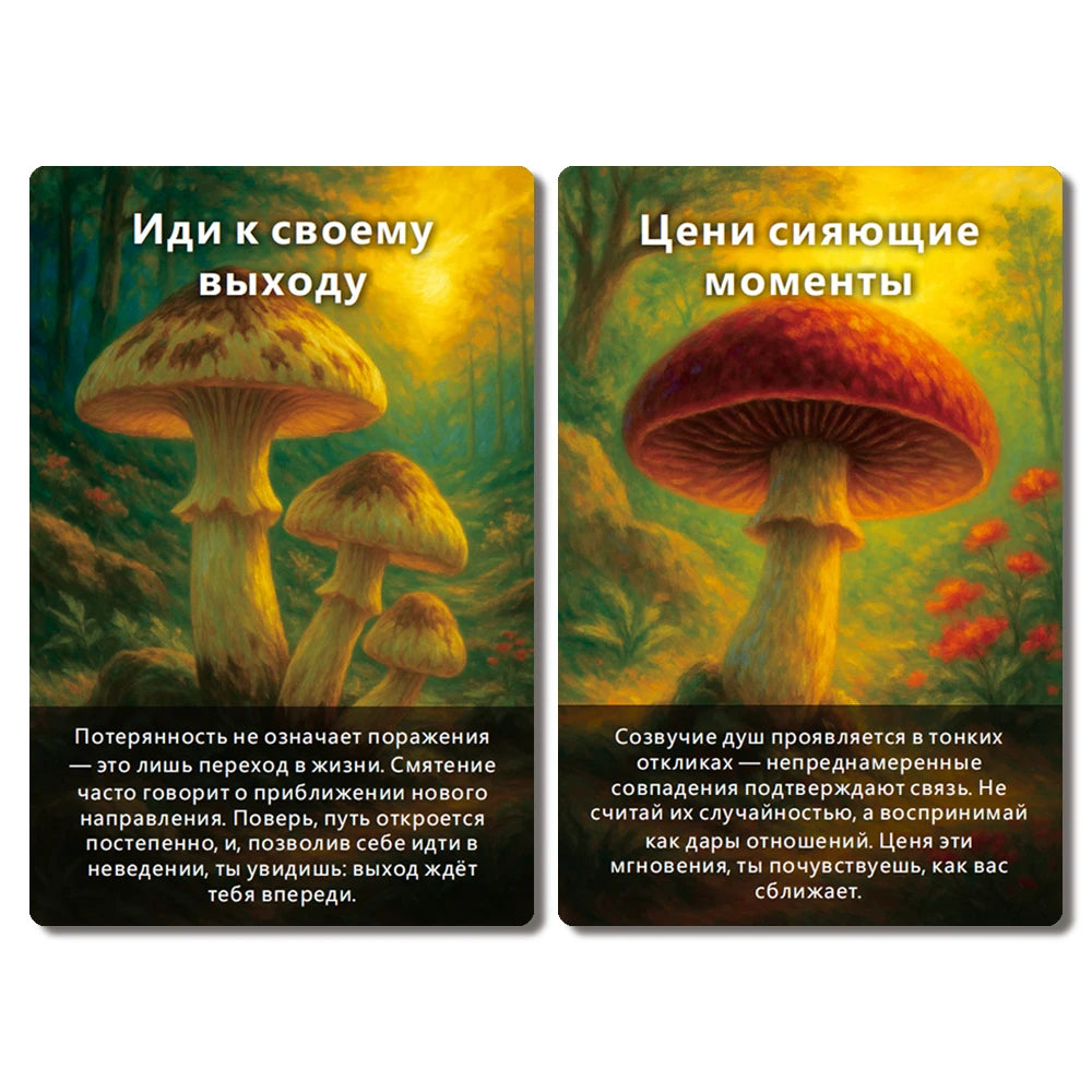 Russian Oracle Deck, Whispers from Mushrooms, Personal Growth and Clarity, 12*8cm, 48 Oracle Cards, Gift Set for Friends