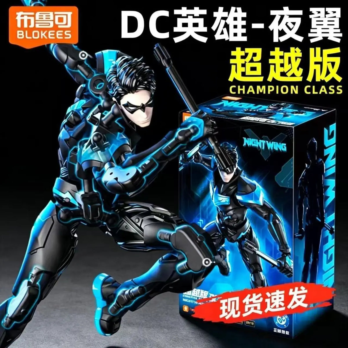 BLOKEES Nightwing Superman Batman Beyond Original Gunn David DC David Justice League Comics Action Figure Assembled Model Toy
