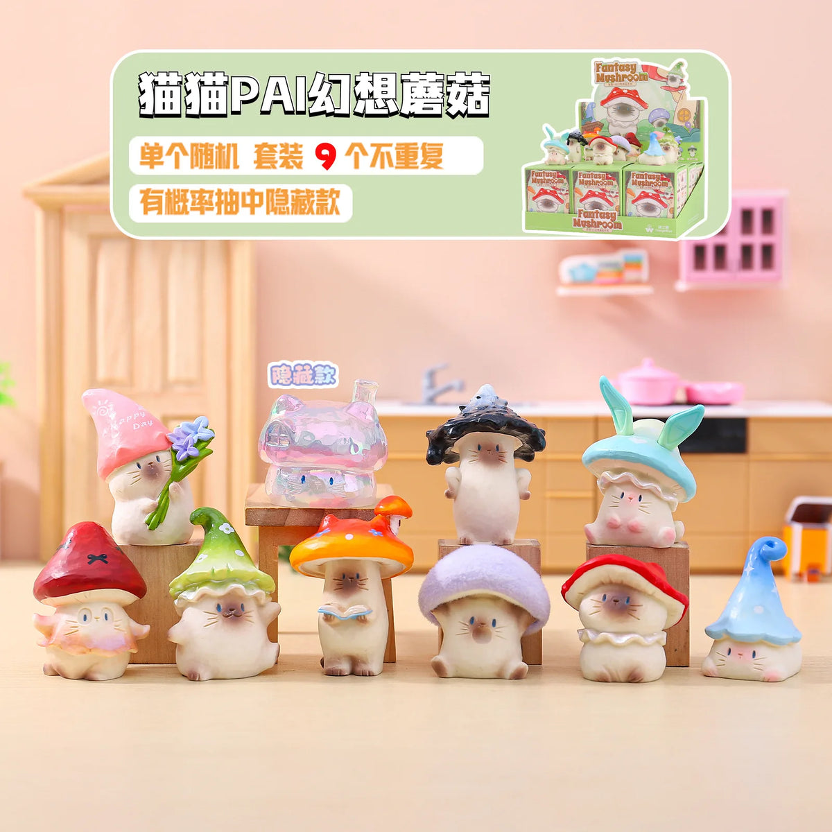 Cat Pai Fantasy Mushroom Series Blind Box Fun In-Vehicle Decoration Resin Toy Home Cute Ornament Mystery Box Surprise Fun Gifts