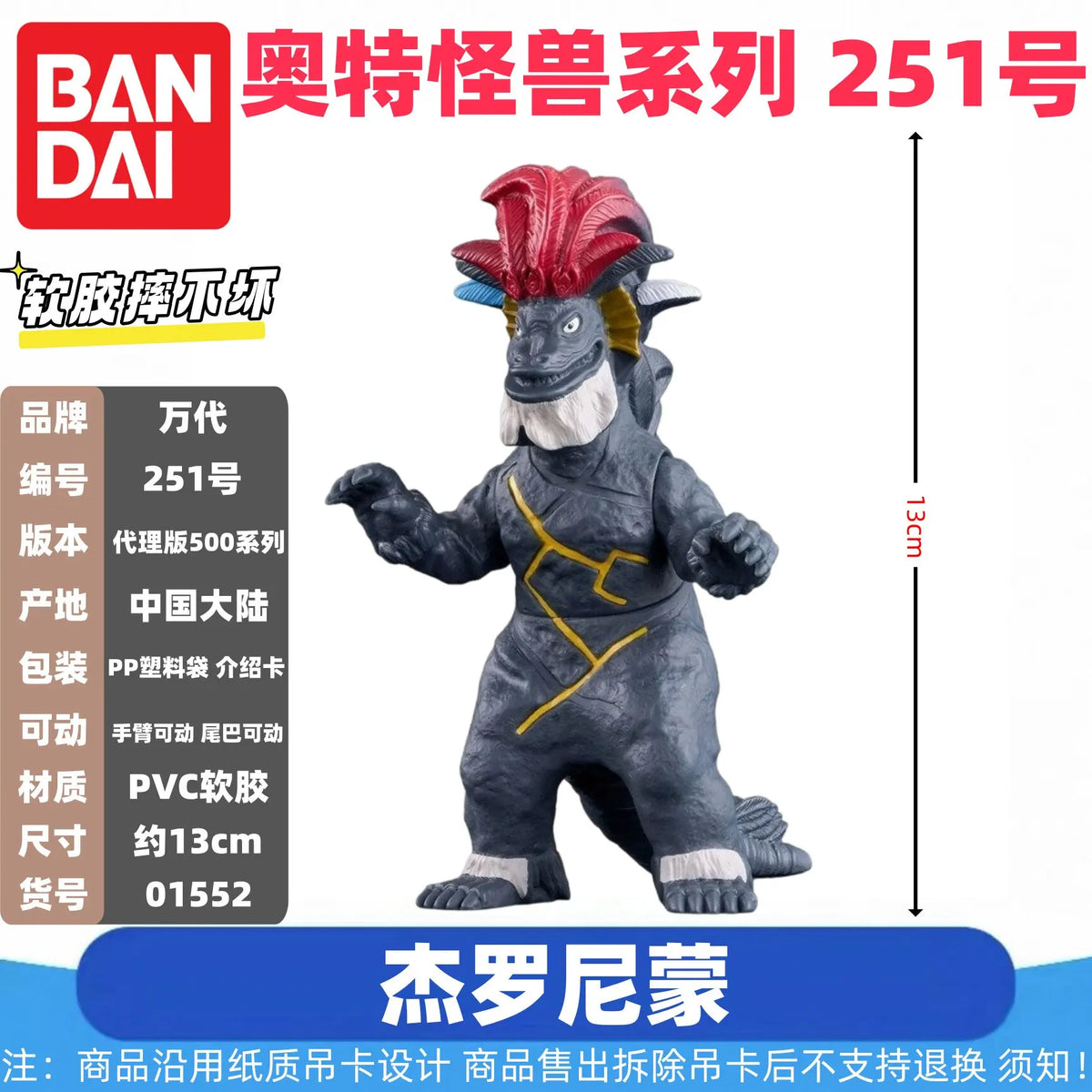 Genuine Bandai Ultraman Monster 500 Series Land Guvira Soft Rubber Collectible Action Figure Model Toys Collection Ornament Gift