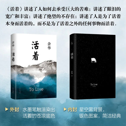 To Live  Yu Hua  Huo Zhe By Yu Hua A Book of Yuhua Chinese Modern Literature Classic Reading Novel Authentic original books
