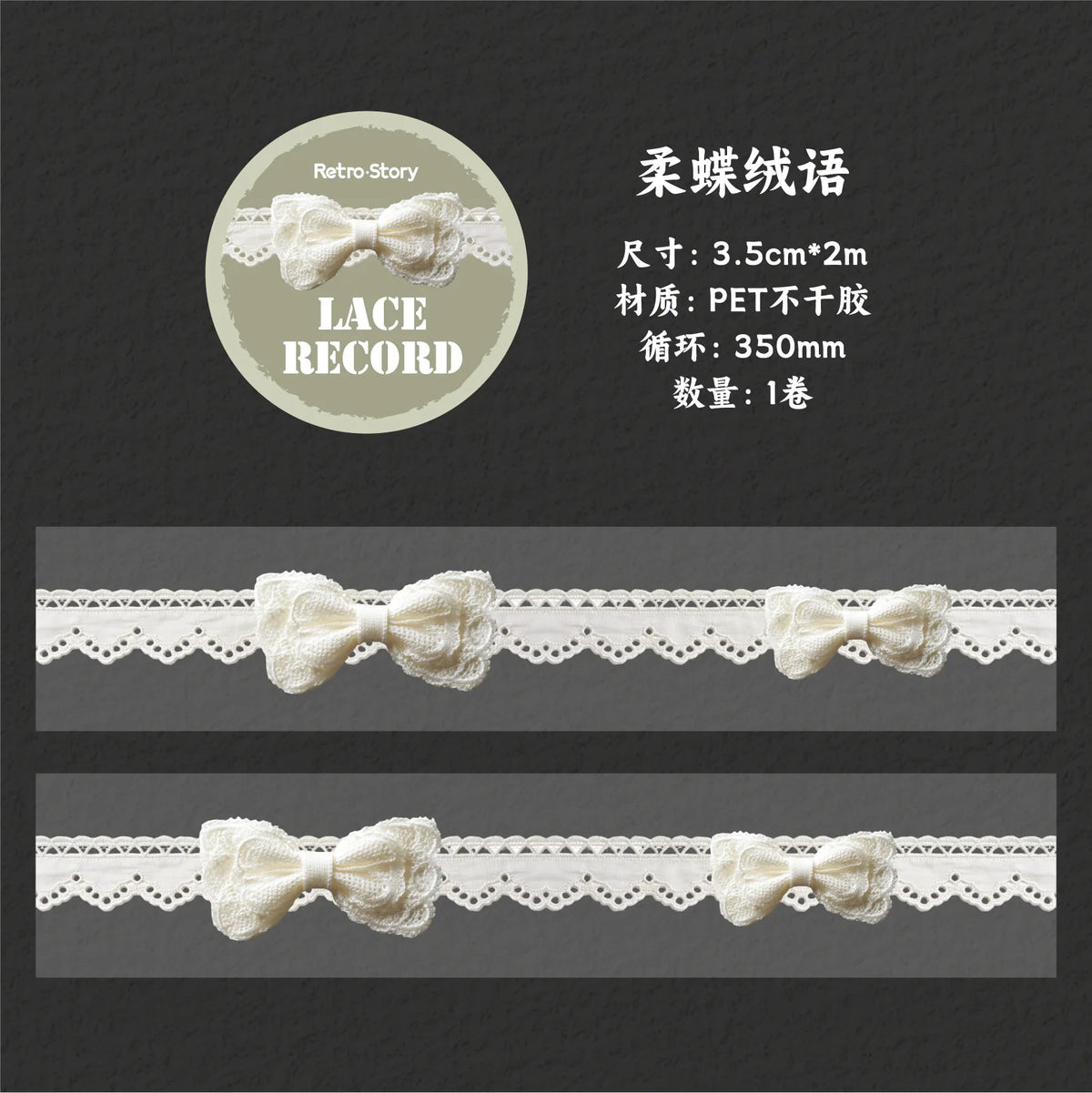 1pcs DIY Decoration Adhesive Tapes Japanese Lace Record Washi Tape Masking  stickers stationery