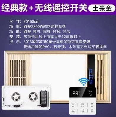 Yuba wind heating integrated ceiling exhaust fan lighting LED light all-in-one bathroom heating fan