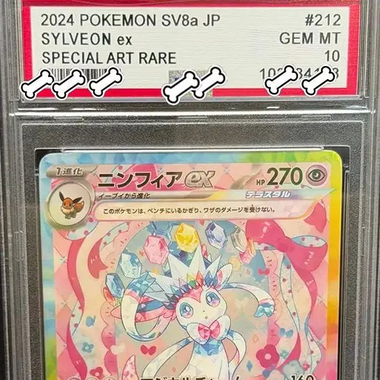 PTCG DIY 2024 POKEMON SV8a JP SYLVEON EX SPECIAL ART RARE Base Set GAME GREY HAT VAN GOGH Game Proxy Card Gift Toy Dropshipping