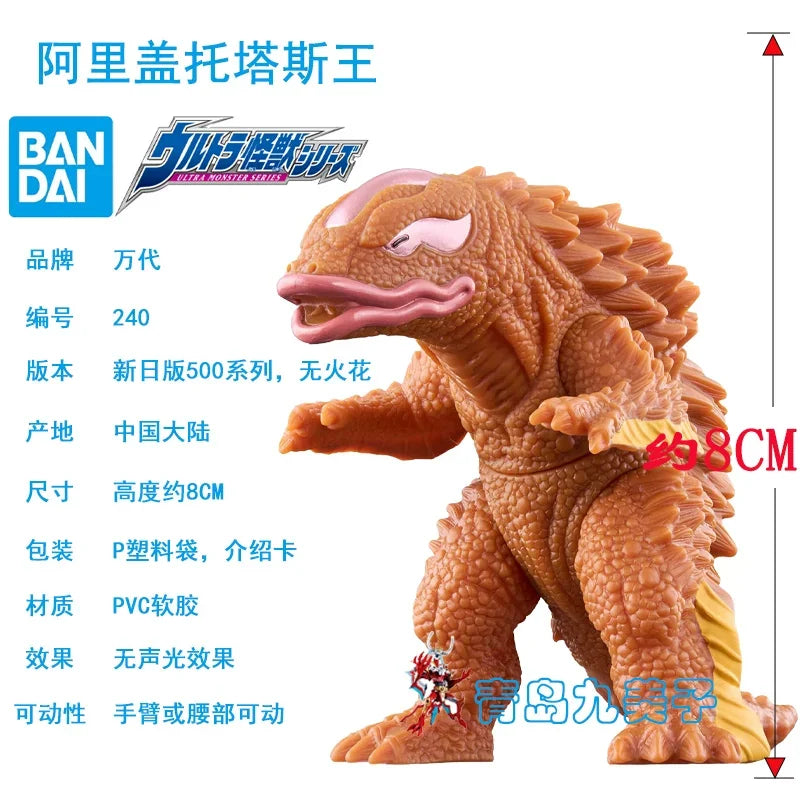 In Stock Genuine BANDAI 500 series Ultraman Various types Ultraman Or monsters Soft rubber doll toy gifts figure