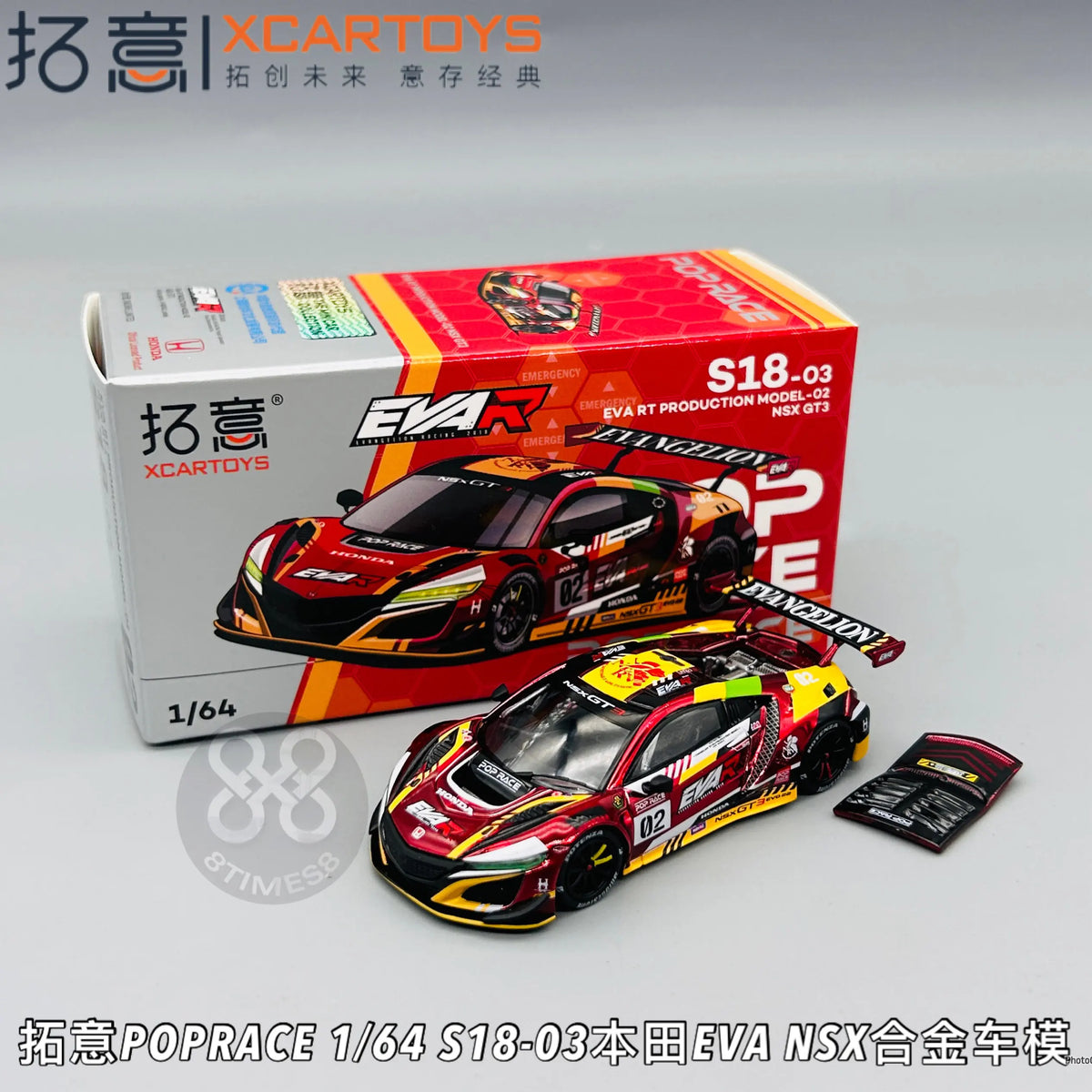 In stock  1:64 S18-04 S18-05 HEC NSX GT3 EVA series alloy die-cast static display car model, adult statue, boy toy