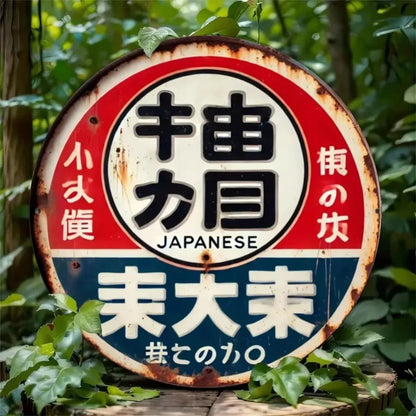 EdoFoil Japanese Sign - Durable All-Weather Decor for Home & Parties, Elegant Japanese Art Gift