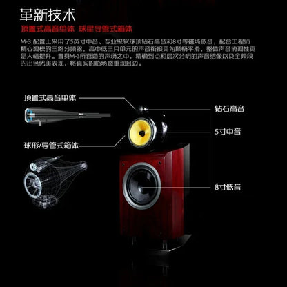 150W 8-inch Home Floor Speaker Nautilus M3 Three-way Bass Fever-grade Hifi High-fidelity High-end Bookshelf Passive Speaker 6Ohm