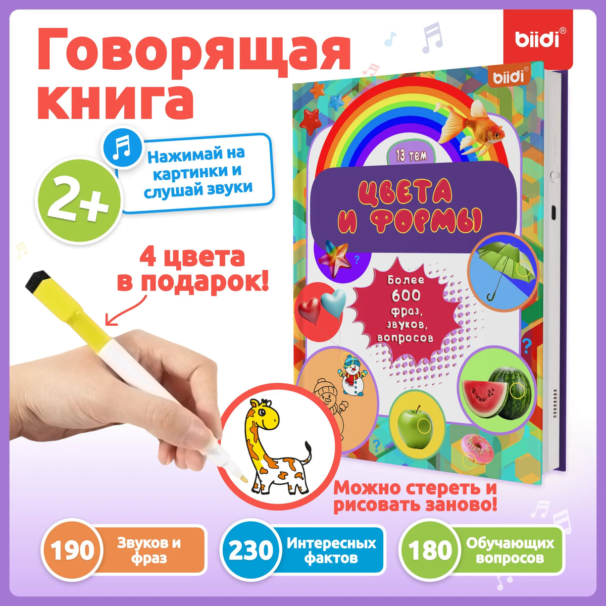 Biidi Russian Talking Book Educational Activity Toys Shape and Color Teaching Baby Kids Cognition Books Montessori Game With Pen