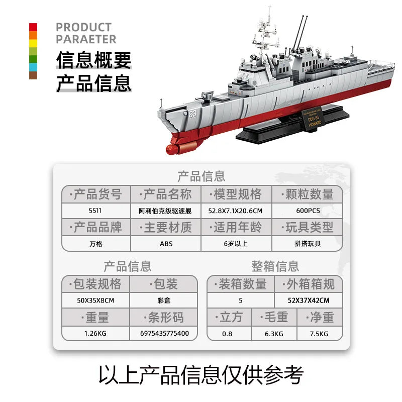600pcs Arleigh Burke-class destroyer aircraft carrier naval military ship submarine model building blocks toy for boys WG5510