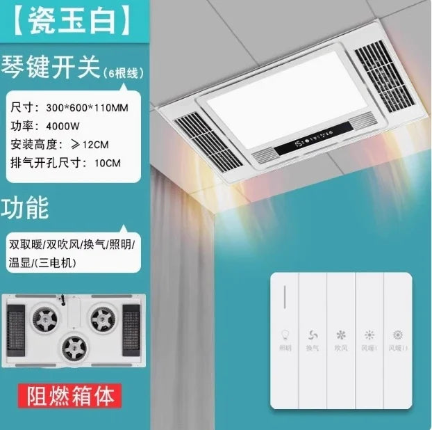 Yuba wind heating integrated ceiling exhaust fan lighting LED light all-in-one bathroom heating fan