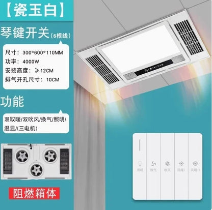 Yuba wind heating integrated ceiling exhaust fan lighting LED light all-in-one bathroom heating fan
