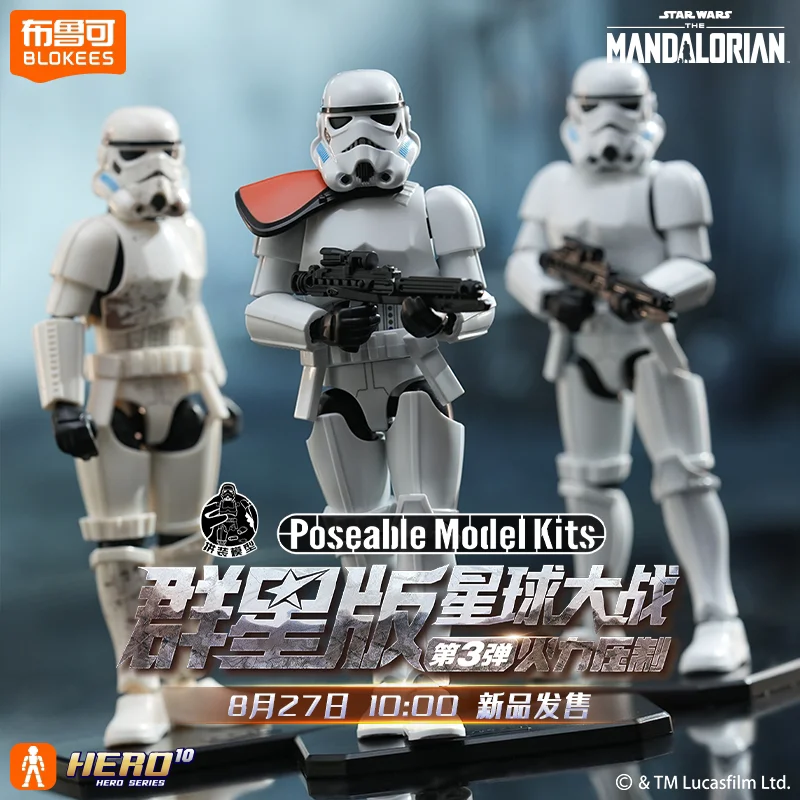 Original Blokees Star Wars Mandalorian Star Cluster Galaxy Version 03 Fire Suppression Blind Box Assembled Action Figure Model