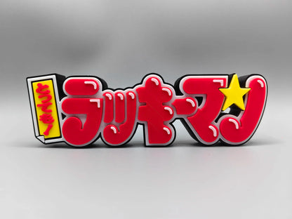 Yu-Gi-Oh! Digital Monster Kotobukiya Logo Decoration Three-Dimensional Font Standing Sign Ornament