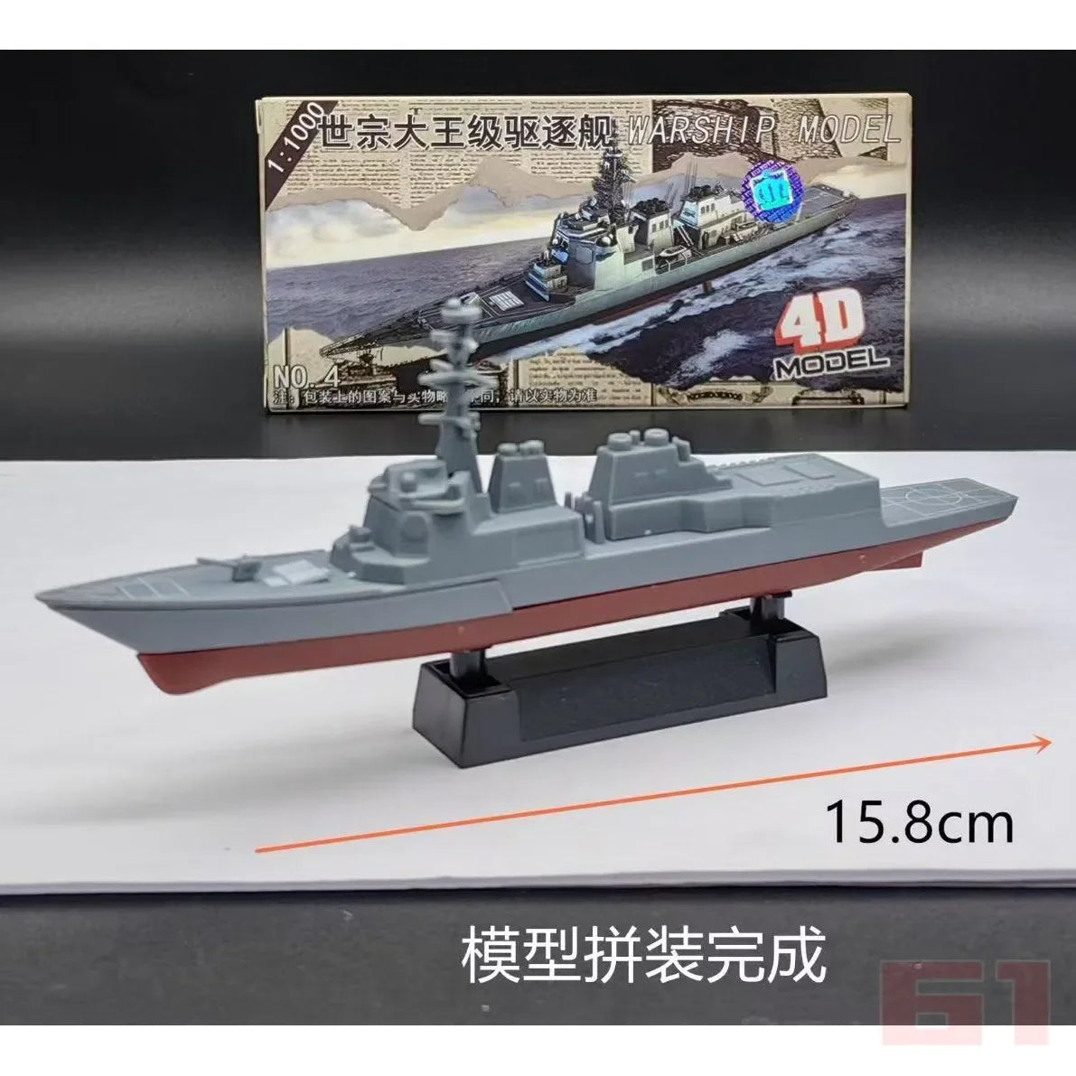 4D Assembled Ship Model Liaoning Battleship Modern Class Battleship Aircraft Carrier Model Military Warship Model Toy