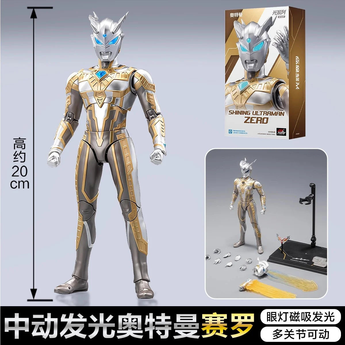 ZD TOYS Genuine Ultraman Light Series Zero，Ultraman Belial，Ultraman Tiga，Jack Armor Collectibles of Finished Movable Model Toys