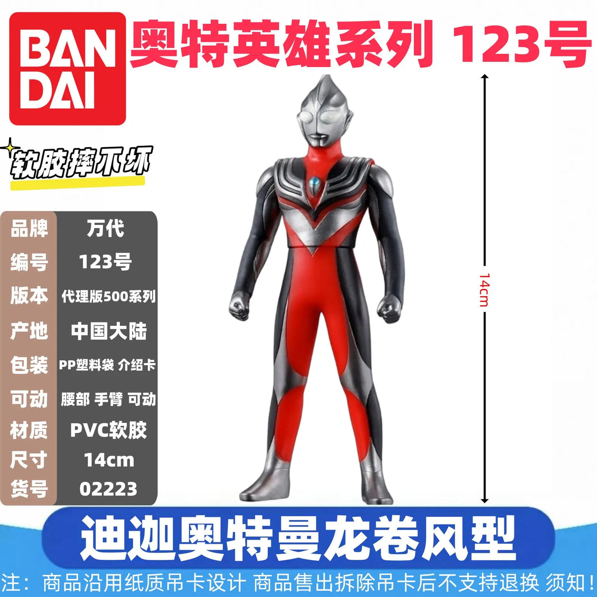 Genuine Bandai Ultraman Monster 500 Series Land Guvira Soft Rubber Collectible Action Figure Model Toys Collection Ornament Gift