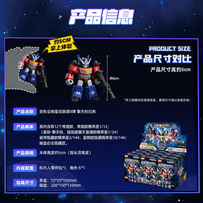Blokees Transformers Galaxy Version 8 Beast Wars Lio Convoy Galvatron Magmatron Action Figure Assembly Model Toy Birthday Gift