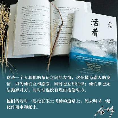 To Live  Yu Hua  Huo Zhe By Yu Hua A Book of Yuhua Chinese Modern Literature Classic Reading Novel Authentic original books