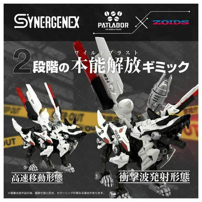 Zoids Hunter Wolf II Patlabor Mobile Police Collaboration Mecha Action Figure Collectible Model Kit For Adult Hobby