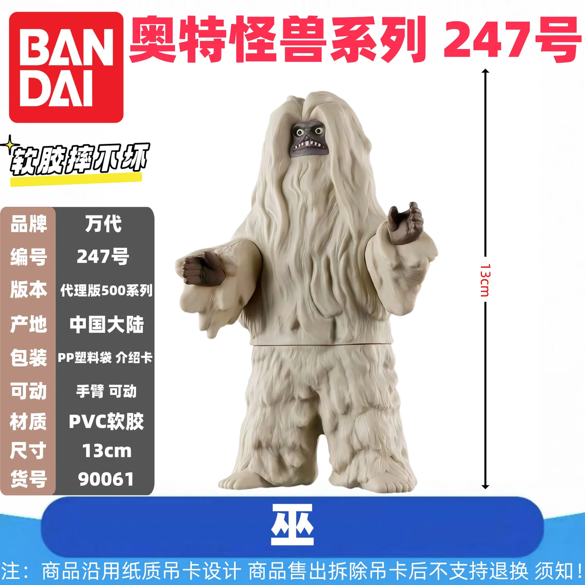 Genuine Bandai Ultraman Monster 500 Series Land Guvira Soft Rubber Collectible Action Figure Model Toys Collection Ornament Gift