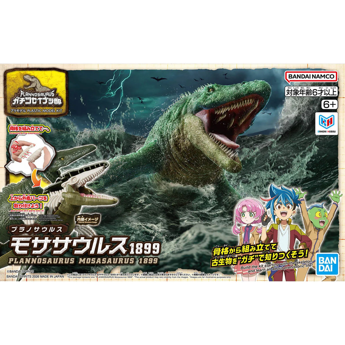 Bandai Original Figure Dinosaur LANNOSAURUS Mosasaurus Action Figure Toys for Kids Gift Collectible Model Ornaments