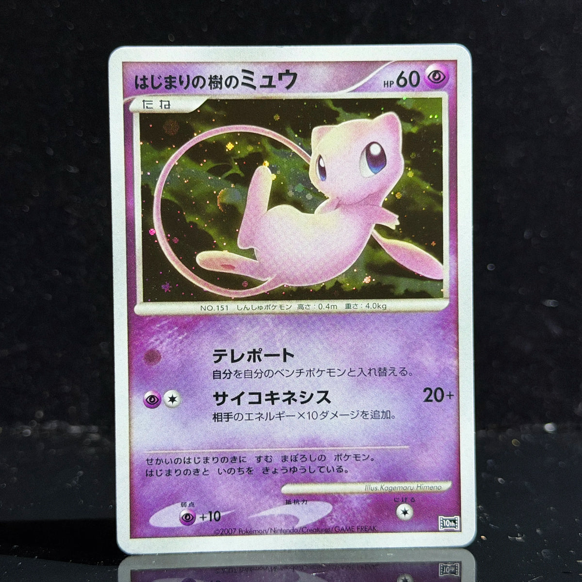PTCG Japanese Gold Star Eeveelution Set Mew 10th Anniv Raikou Pichu Vintage Holo Cosmos Chase Rare Collectors Proxy Cards