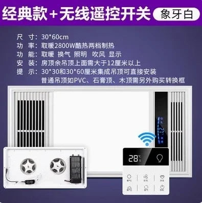 Yuba wind heating integrated ceiling exhaust fan lighting LED light all-in-one bathroom heating fan