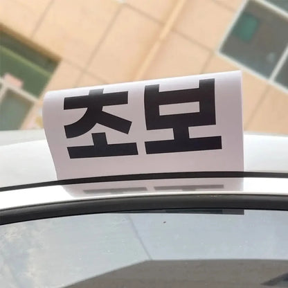 Creative LET'S GO Car Wash Tag Sticker Waterproof Sunproof PVC Windshield Decal Funny Label Design Universal Auto Window Tailgat