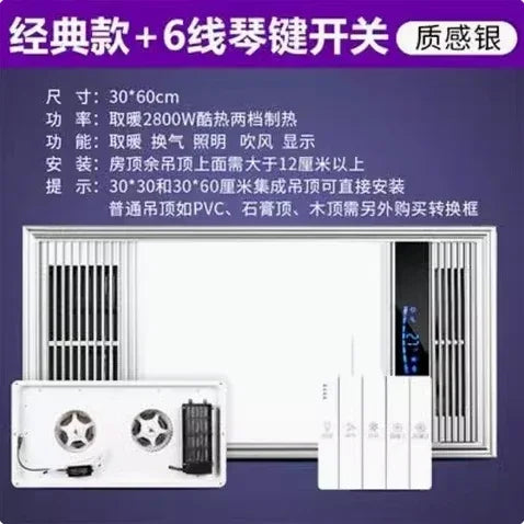 Yuba wind heating integrated ceiling exhaust fan lighting LED light all-in-one bathroom heating fan