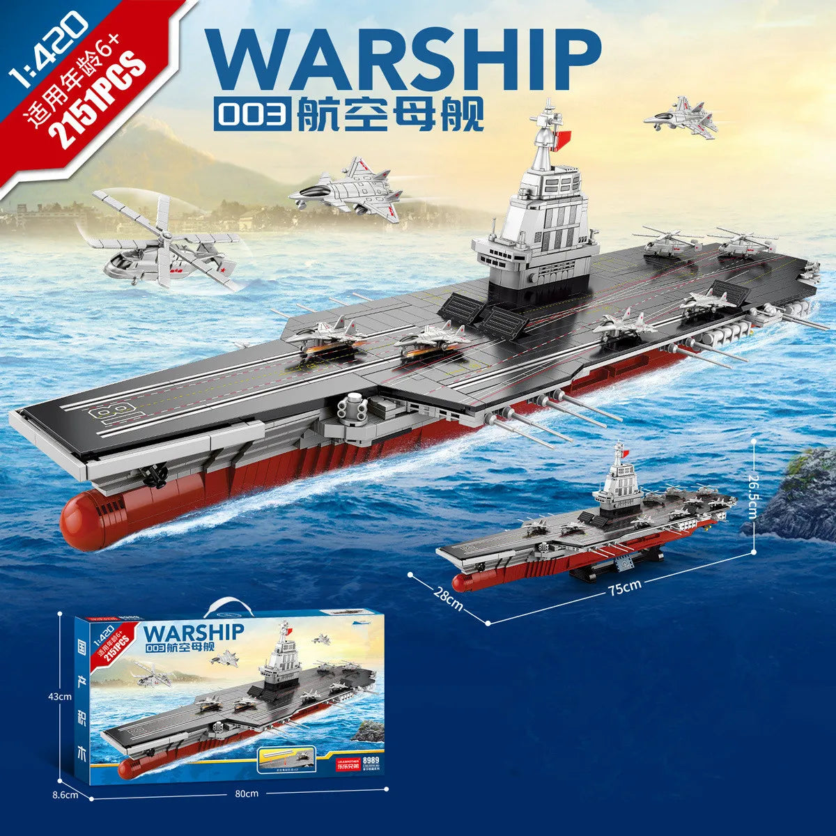 Aircraft carrier building block toy assembly, large warship, navy battleship model, building block, children's kit toy