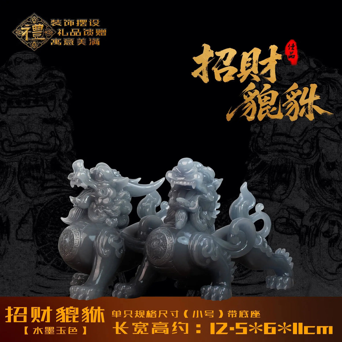 Ink Jade Pixiu Ornaments Pair of Living Room Wine Cabinet TV Cabinet Hallway Decorations Good Lucky New Arrival Advanced Gifts
