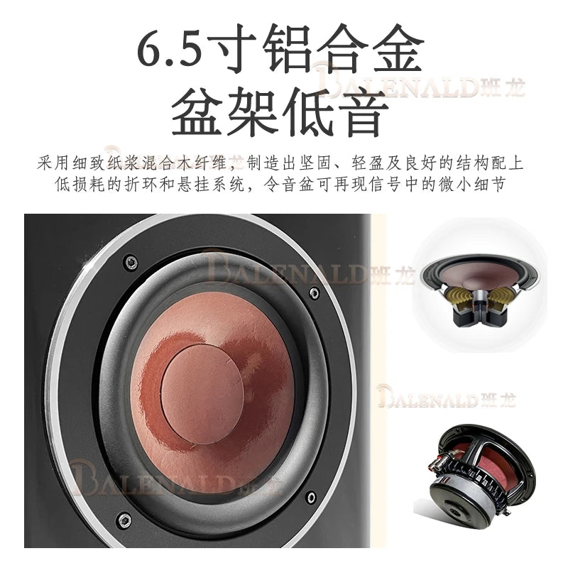 Balenald home theater system 238S bookshelf speaker hifi fever audio two-way 6.5-inch home speaker