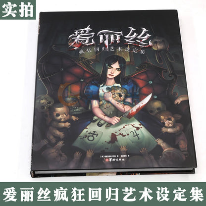 Alice: Madness Returns Art Book | Concept Art & Design Collection | PS3 Game Illustration Album